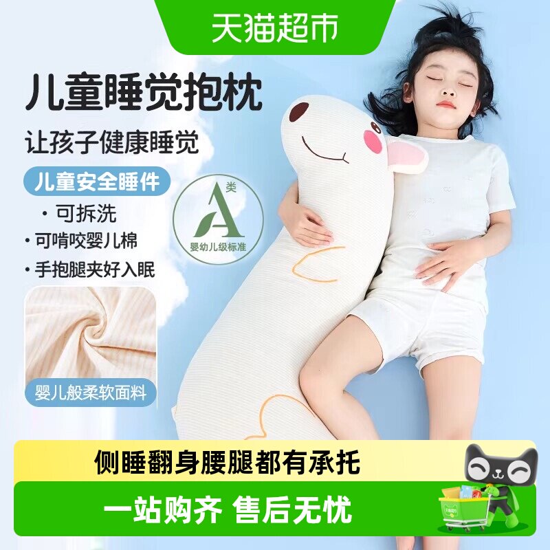 普娜帝卡女生睡觉可爱夹腿抱枕图片