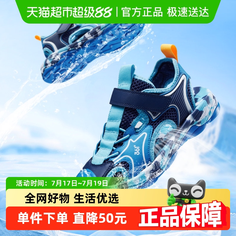 休闲童鞋361°运动男夏季