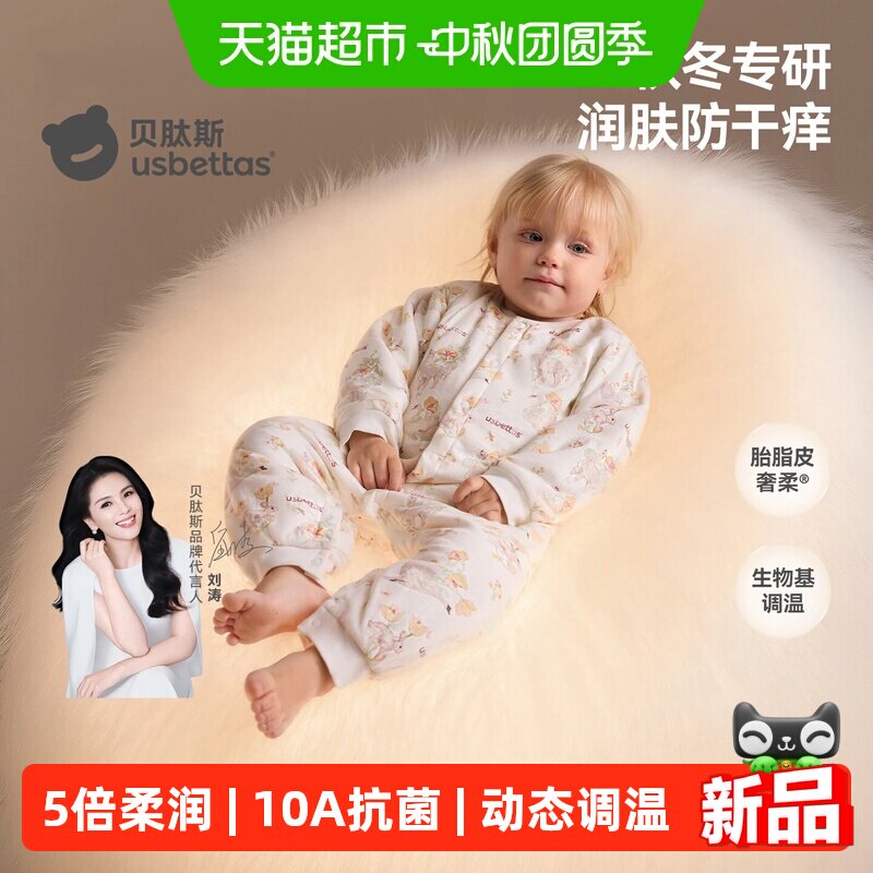 贝肽斯秋冬胎脂皮夹棉连体衣加厚