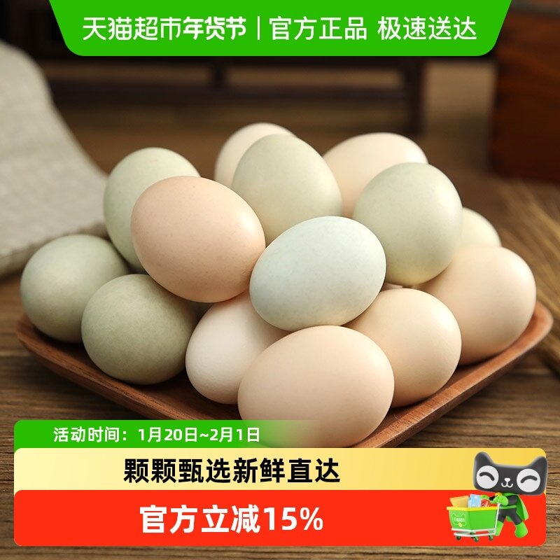 我老家绿壳蛋谷物蛋混合装20枚农家草鸡蛋,水产肉类/新鲜蔬果/熟食,鸡蛋,淘宝优惠券,粉丝福利购,淘宝优惠卷