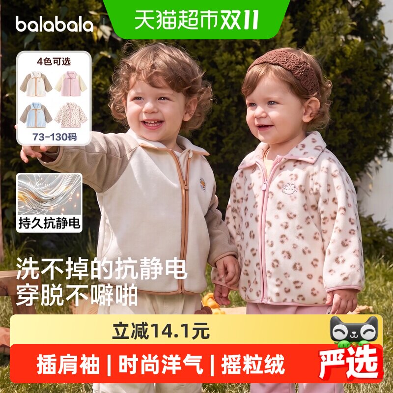 巴拉巴拉童装宝宝外套男女童衣服婴儿上衣2026新款秋摇粒绒抗静电