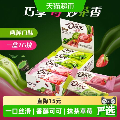 德芙什锦抹茶草莓巧克力