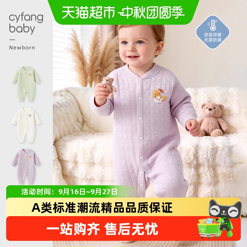 彩婴房婴儿连体衣三层保暖抗菌