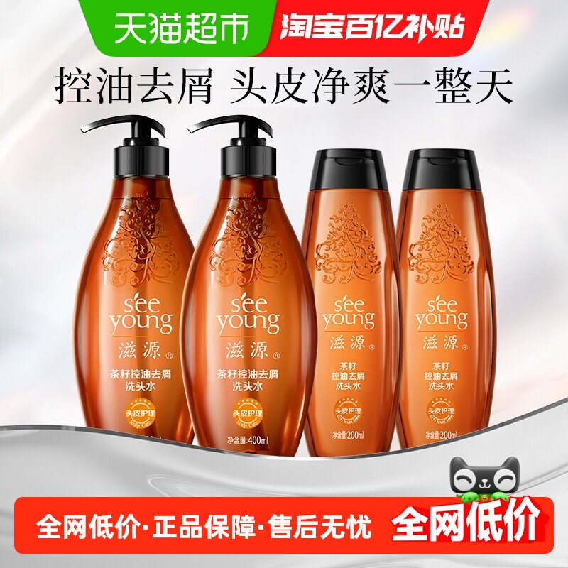 滋源无硅油茶籽控油去头屑止痒舒缓头皮洗头膏洗发水1.2L套装