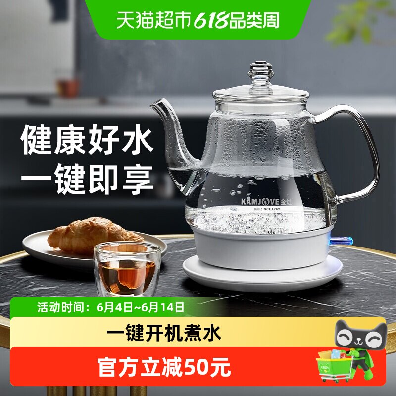 金灶T-717玻璃电热水壶泡茶专用自动断电烧水壶煮水壶家用电水壶