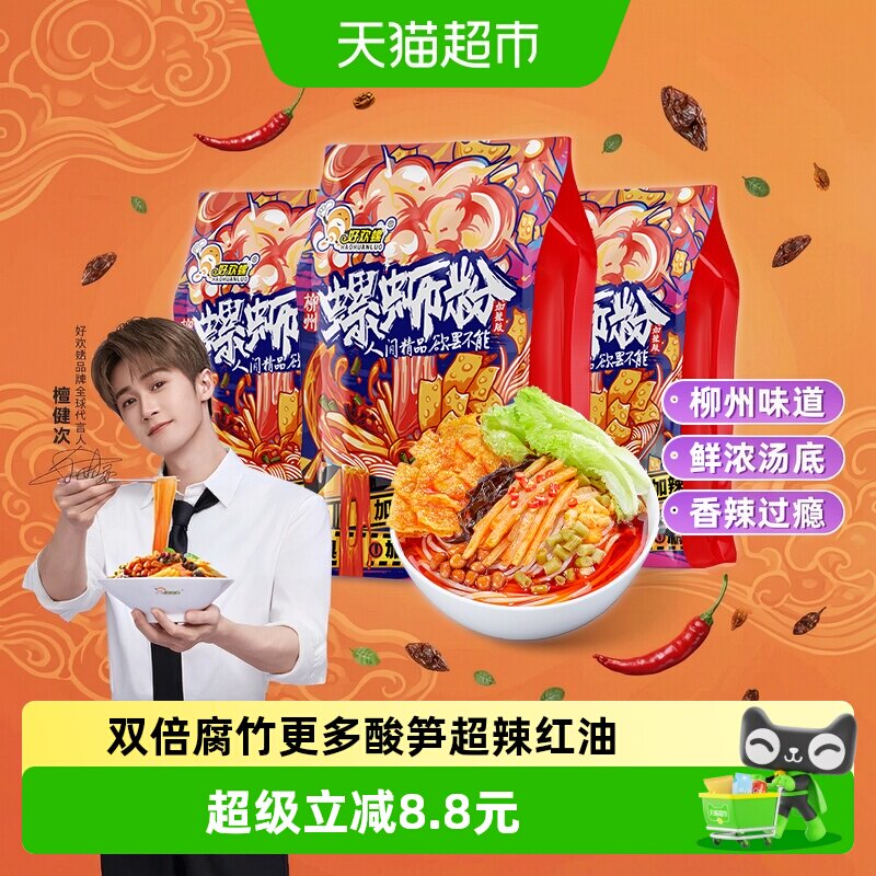 好欢螺加辣加臭螺蛳粉400g×3袋图片