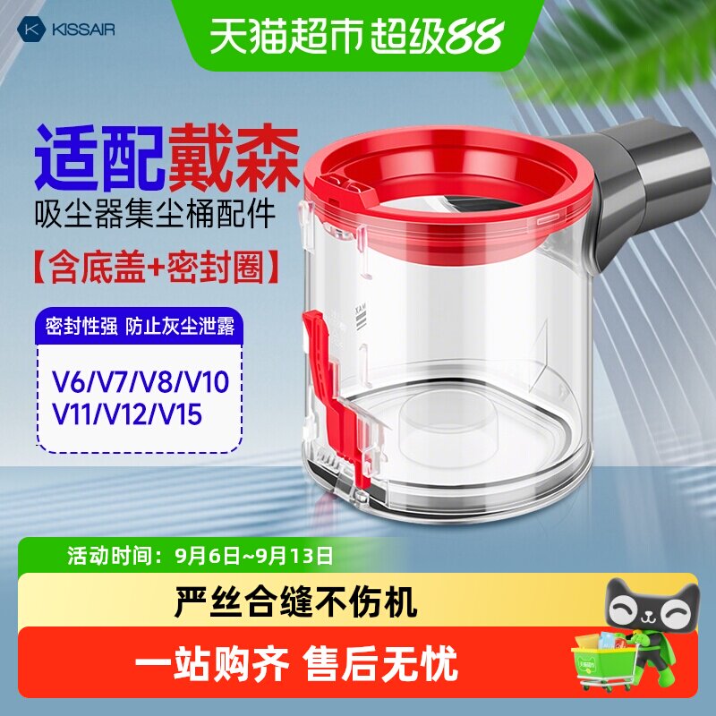 适配戴森吸尘器配件集尘桶V6/V7/V8slim/SV10/SV11/V15耐用灰尘桶