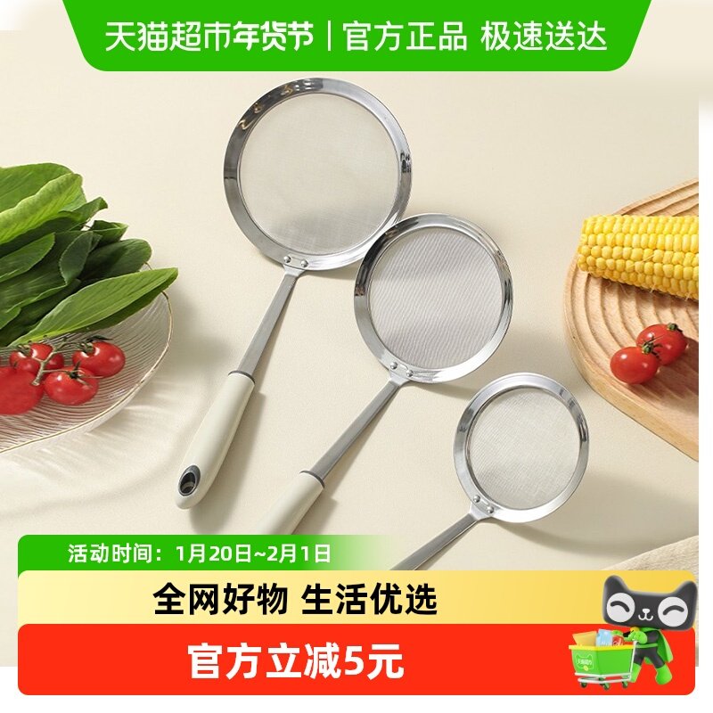 卡罗特打沫漏勺家用厨房不锈钢过滤网筛火锅去除撇浮沫捞勺隔油勺,厨房/烹饪用具,漏勺/滤网勺,淘宝优惠券,粉丝福利购,淘宝优惠卷