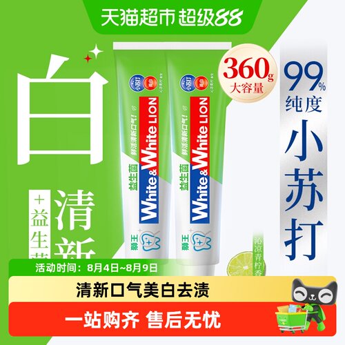 狮王WHITE小苏打益生菌美白牙膏
