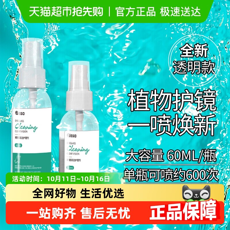 �۾���ϴҺϴ�۾�Һˮ�۾���Ƭ�ֻ���ר��������������Һ