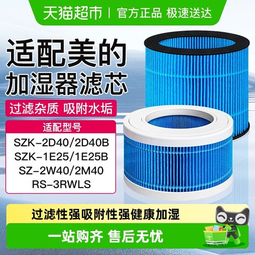 适配美的加湿器滤芯过滤网