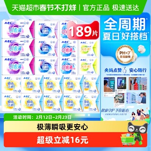 下拉领优惠ABC卫生巾姨妈巾瞬吸云棉日夜组合21包189片超长夜用
