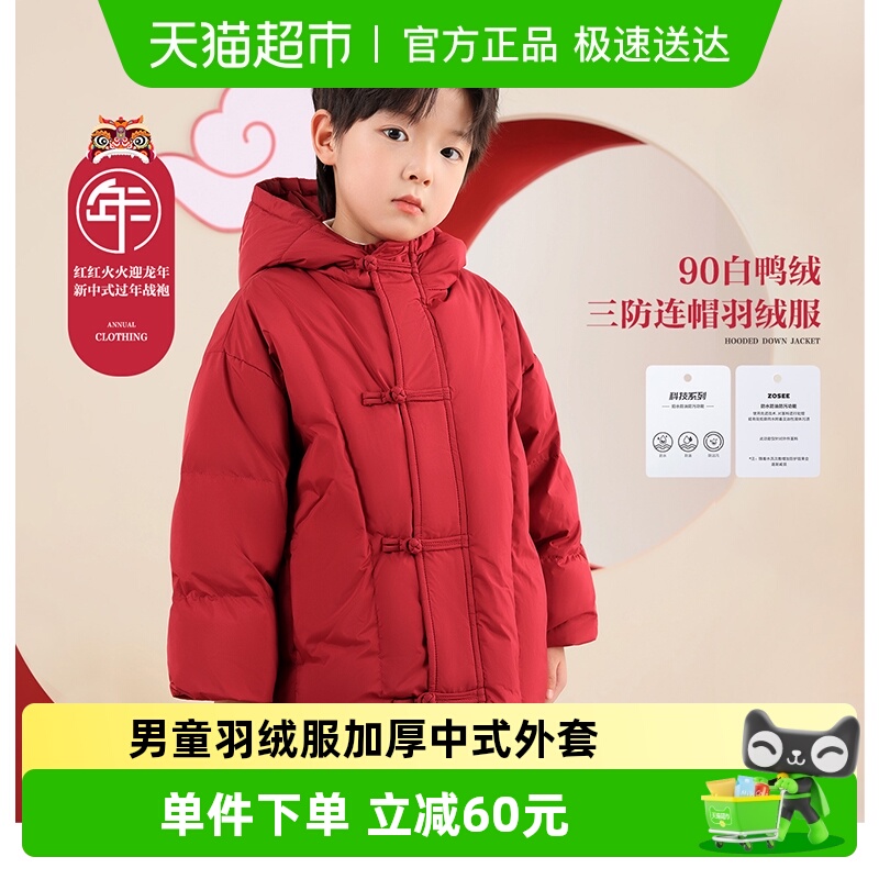 左西男童冬季羽绒服保暖外套