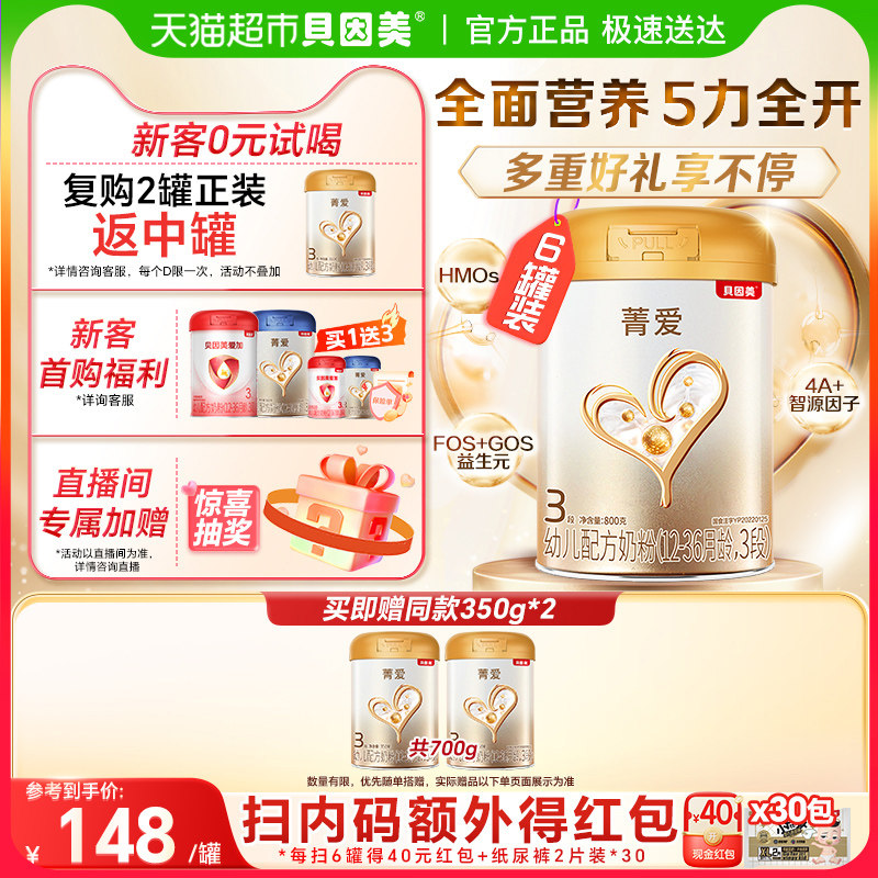 ������ݼ���׶��䷽�̷�3��800g*6��DHA��������������ȫ��Ӫ�� 737.28Ԫ