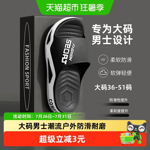 利达妮男士运动拖鞋科技防滑透气