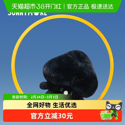谷知漆漆毛绒玩偶SUNNYMORE
