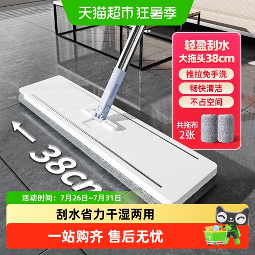 美丽雅平板拖把一拖即净吸水给力