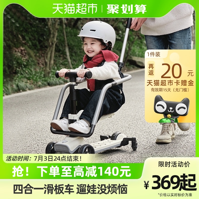 曼龙儿童滑板车宝宝可折叠1-3-6岁男孩女童可坐可骑四合一溜溜车