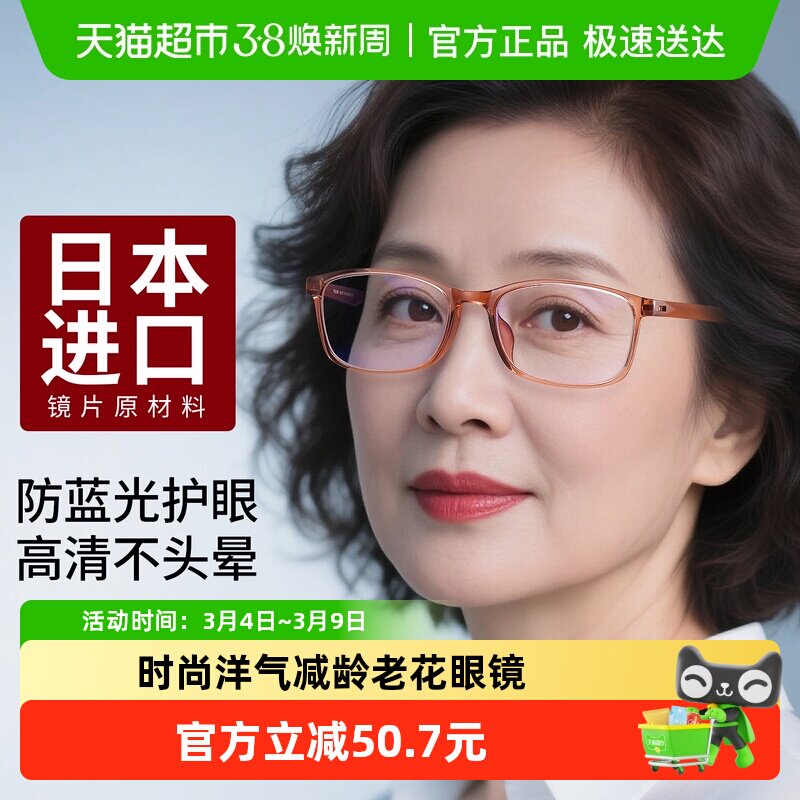 普莱斯老花眼镜女士时尚高清防蓝光花镜中老年人眼镜品牌高档正品