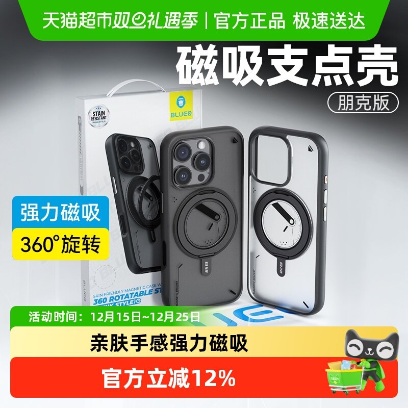 蓝猩先生苹果16proma×iphone手机壳