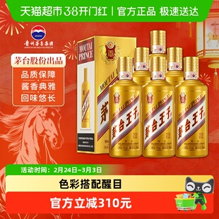 茅台(MOUTAI)茅台王子酒金王子53度500ML整箱装送礼甄选