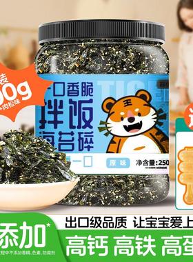 海苔碎拌饭儿童无添加剂宝宝芝麻旗舰店全套饭团紫菜寿司饭团材料