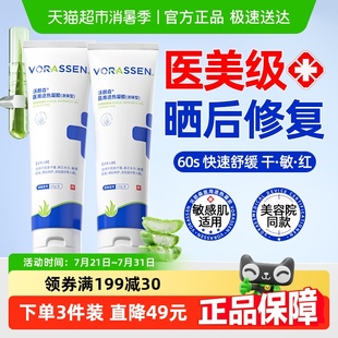 正品 醫(yī)用冷敷蘆薈凝膠軍訓(xùn)曬后修復(fù)舒緩非祛痘淡印完美補(bǔ)水保濕 女