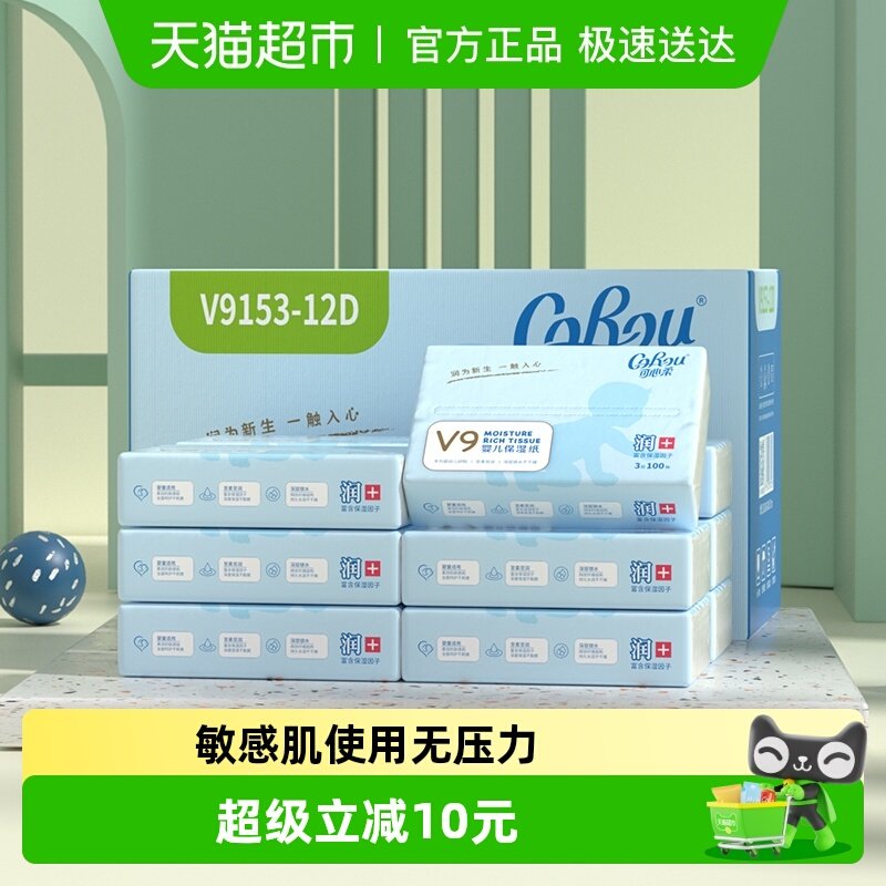 可心柔婴儿保湿柔纸巾100抽*12包M码