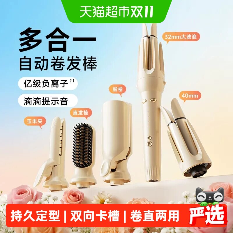卷发棒三合一40mm全自动发型神器卷直两用直发梳大波浪女电动懒人