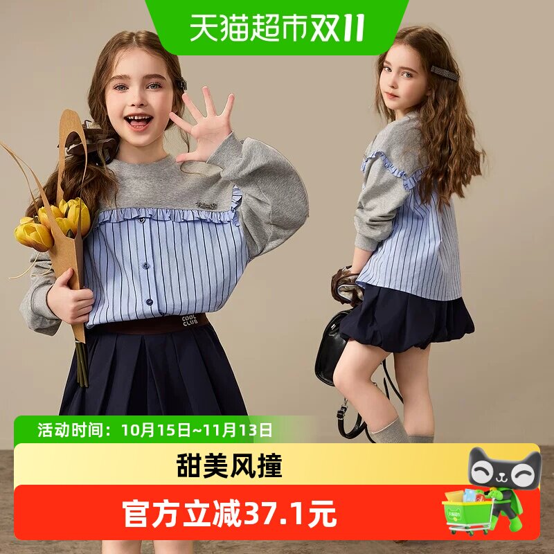 ASKJunior女童撞色条纹卫衣