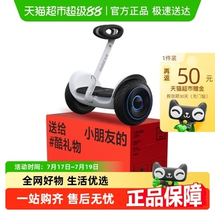 Ninebot九号电动平衡车L6儿童6 12岁智能腿控代步体感车