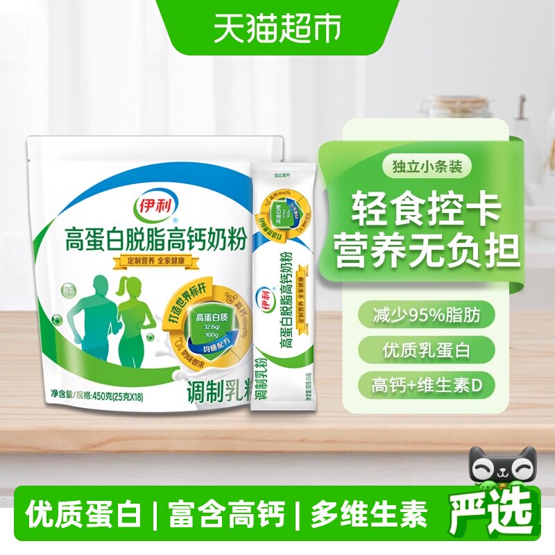 伊利高蛋白脱脂高钙奶粉成人学生女士健身低脂轻食营养早餐牛奶