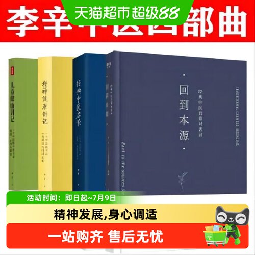精神健康讲记李辛医师