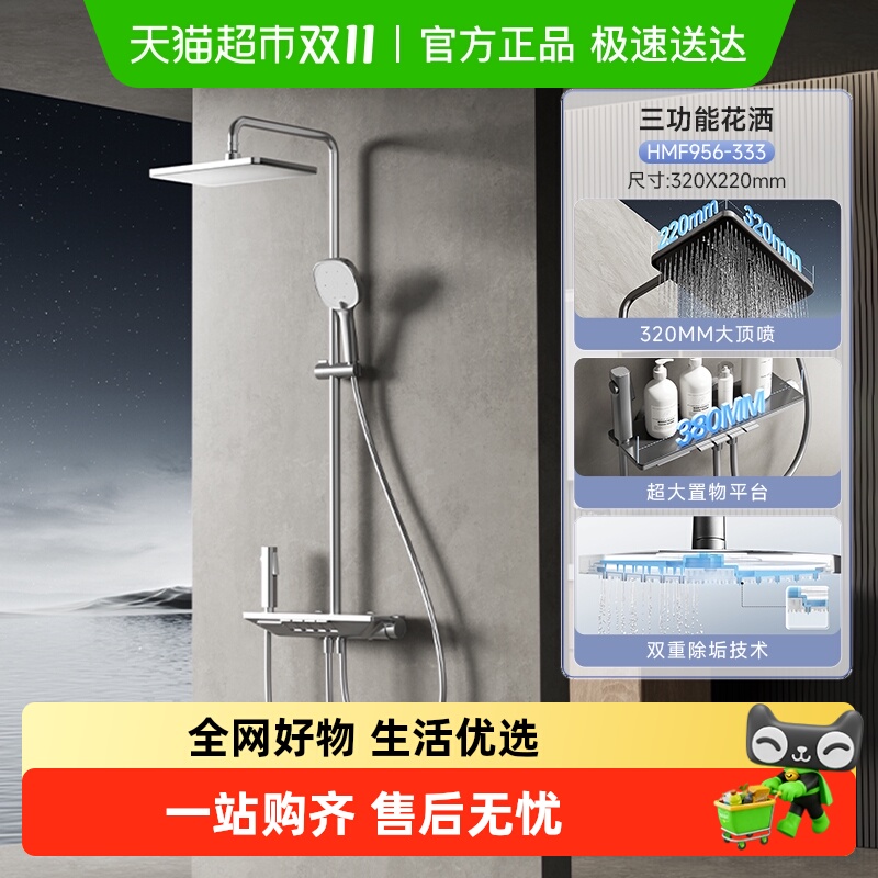 恒洁卫浴淋浴花洒套装家用淋浴喷头浴室大顶喷智能花洒琴键淋浴器