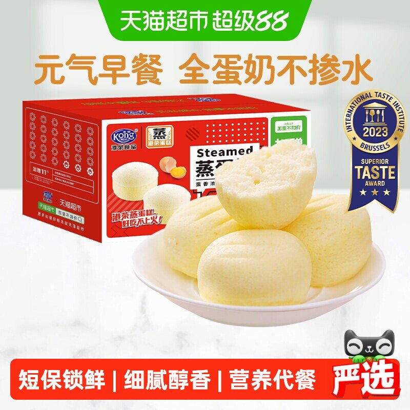 【下拉优惠】港荣蒸蛋糕奶香营养儿童早餐整箱面包糕点零食送礼