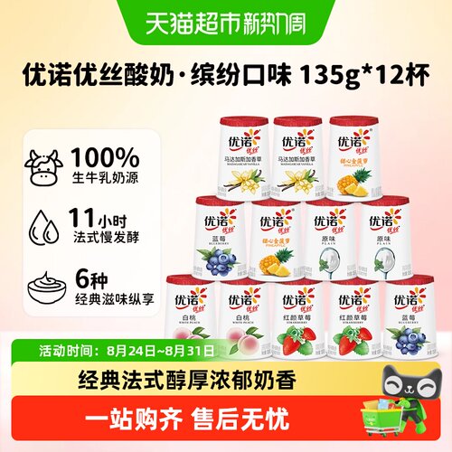 yoplait优诺法式慢发酵真实果肉