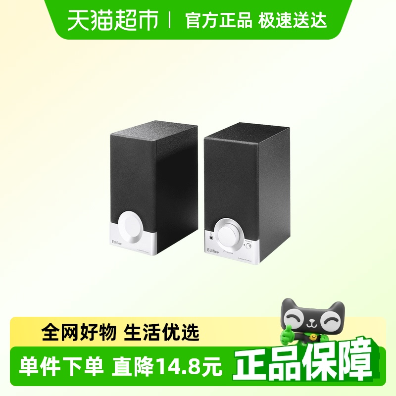 漫步者迷你低音炮桌面音箱