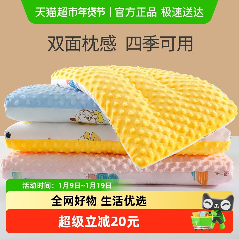 巴布豆儿童枕头安抚豆豆枕宝宝婴儿枕头1岁以上6岁新生幼儿园四季,婴童用品,婴童枕头/枕芯,淘宝优惠券,粉丝福利购,淘宝优惠卷