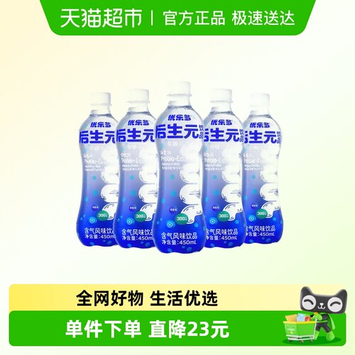 优乐多气泡水原味益生菌饮品