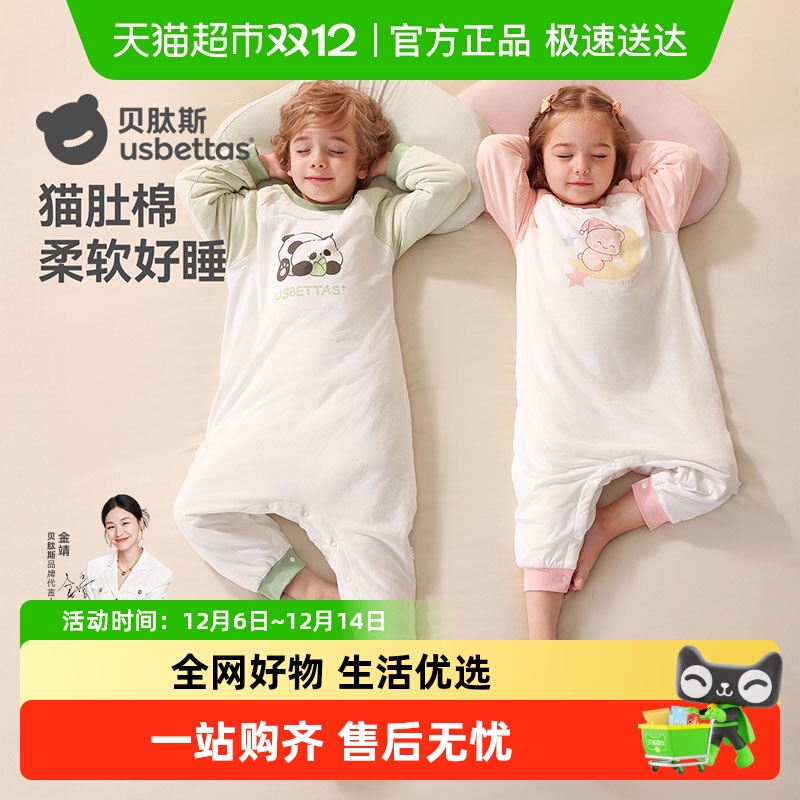 贝肽斯宝宝睡袋纯棉家居服夹棉