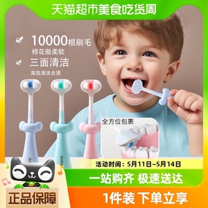 巴布豆儿童牙刷三面1支×1件清洁