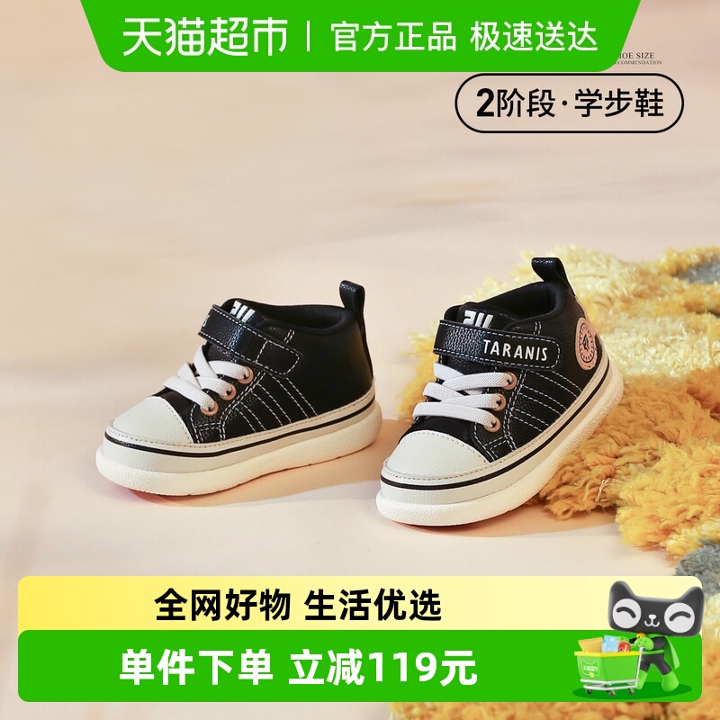 泰兰尼斯儿童休息舒适学步鞋