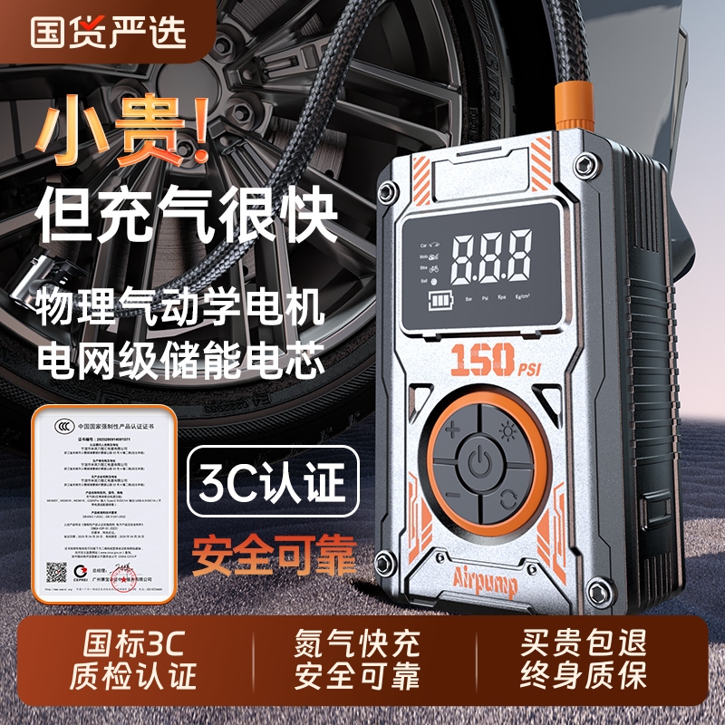 车载充气泵无线便携式高压打气泵汽车轮胎电动打气筒车用带测胎压