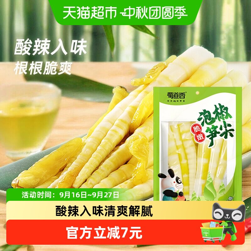蜀道香泡椒笋尖满口清香400g										
