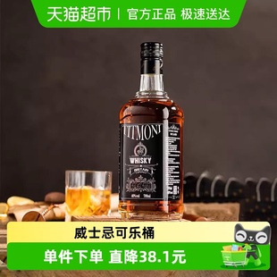 苏格兰原酒进口迈克拉伦调和威士忌可乐桶烈酒正品 洋酒单支700ml