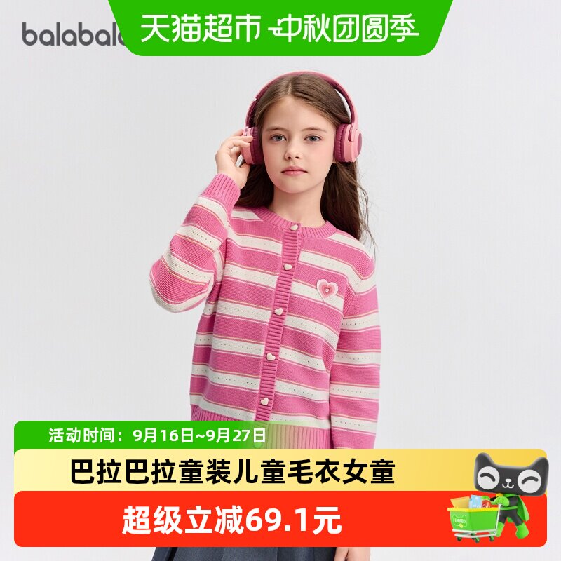 针织开衫春秋甜美毛衫洋气