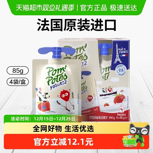 儿童酸奶法优乐草莓味