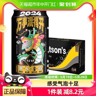 0糖0卡调酒气泡水黑罐无糖饮料整箱 屈臣氏苏打水原味330ml 24罐装