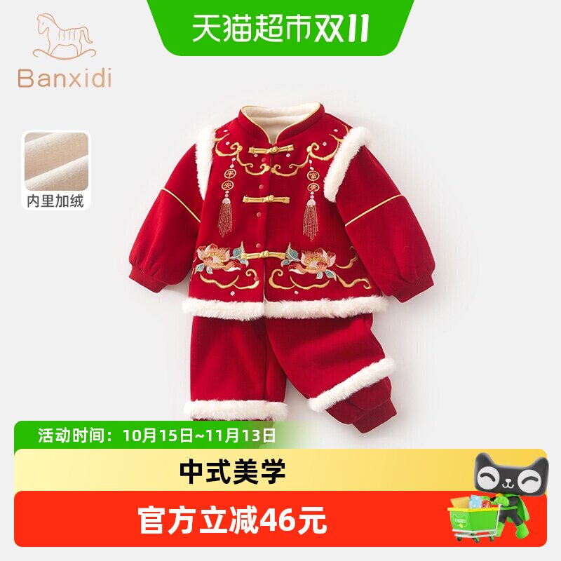 班喜迪女童汉服套装冬装儿童中式宝宝周岁礼服国风唐装生日宴衣服