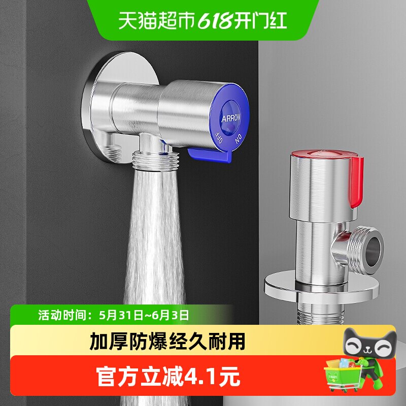 箭牌304不锈钢角阀全铜加厚三角阀热水器冷热水开关马桶八字阀门